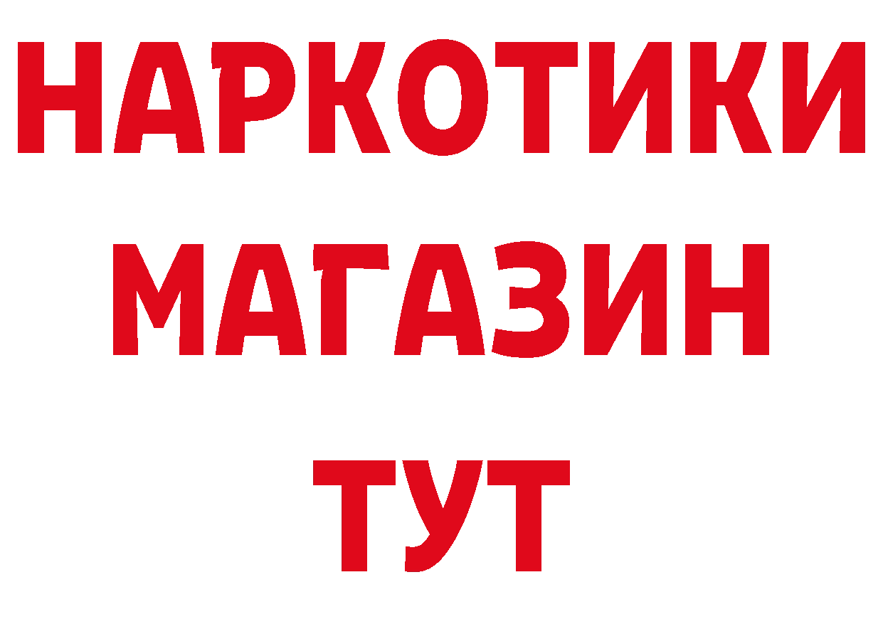 Кетамин VHQ рабочий сайт площадка ОМГ ОМГ Бирюсинск