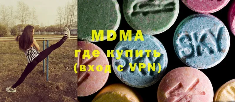 МДМА VHQ  закладка  Бирюсинск 