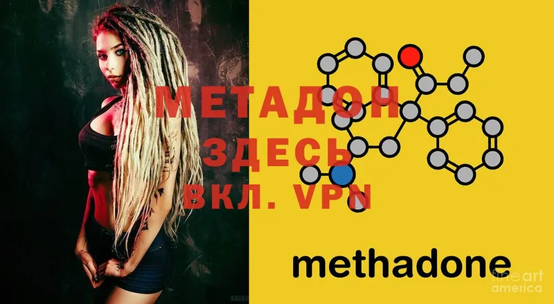 Метадон methadone  hydra как войти  Бирюсинск  как найти  